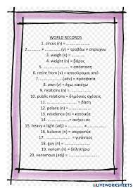 Balancing equation practice sheet answer sheet another equation worksheet answer sheet yet another printable worksheet answer key. World Records Interactive Worksheet