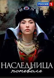 смотреть фильм онлайн бесплатно в хорошем качестве нити судьбы Zhizn Sofii Prohodit Mezhdu Lekciyami Podrabotkoj V Etnograficheskom Parke Animatorom Pomoshyu Priemnoj Mame V Zagor Zhenskij Film Horoshie Filmy Semejnye Filmy