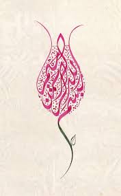 Bismillah Al Rahman Al Rahim In Arabic Writing In The Name Of Allah The Entirely Merciful The Especially Merciful Al Fatihah 1 Qu Bismillah Calligraphy Islamic Art Calligraphy Islamic Calligraphy