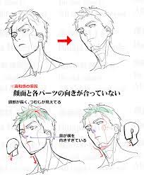 how to draw tutorial face 顔 首の描き方 アオリの違和感と修正法 pixiv anime drawings tutorials art reference poses art reference photos