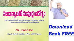 Siridhanya Pdf In Telugu Download Dr Khadar Vali Easy Yoga Telugu Books