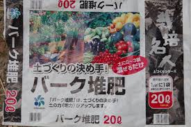 二年目に突入した圃場の土づくりの正解は - ズボラでも無農薬有機栽培で家庭菜園始めてます さん