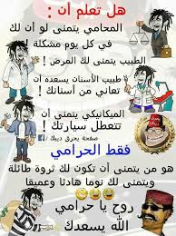 pin by sara sara on تمهبيل جزائري fun quotes funny funny study quotes funny words