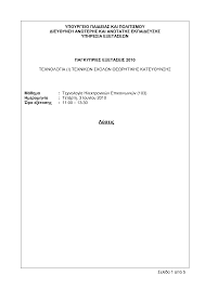 Εφαρμογή διαχείρισης αιτημάτων διαλειτουργικότητας (εδα). 2