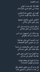 Pin By Alizxzx On Quotes Poems Arabic Poetry Poems Poetry