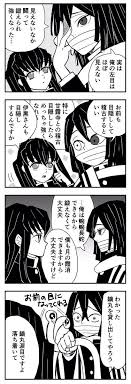 伊黒 128話で無一郎を労った伊黒さんですが 単行本14巻のカバー裏見てその後こんな会 塩れもん の漫画 漫画 ロマンスアニメ 笑う イラスト
