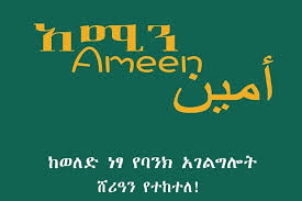 As per the latest notification pdf, the total vacancies have been increased from 1417 to 3517. Abyssinia Bank Vacancy 2020 Abyssinia Bank Vacancy 2020 Abyssinia Bank Job Bank Of Abyssinia Vacancy 2020 Abyssinia Bank Vacancy Bank Of Abyssinia You Can Access Setup Insurtions By Clicking Here