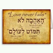 Love Never Fails In Hebrew Learn Hebrew Hebrew Words Love Never Fails