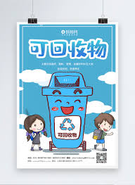 Tempat sampah kartun archives java fiberglass. Poster Kartun Sampah Kitar Semula Kartun Gambar Unduh Gratis Imej 401446132 Format Psd My Lovepik Com