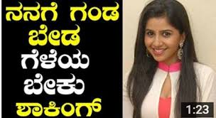 Kannada Anchor Anushree Revealed Truth of Her Marriage Delay - YouTube