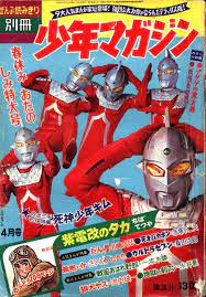 フリフリ furifuri66 さん twitterがいいねしたツイート 古い雑誌 漫画雑誌 ヒーロー