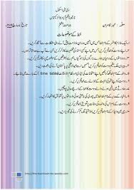 اردو مذکر مؤنث ورک شیٹ page 1 pdf download page 2 pdf download page 3 pdf download page 4 pdf download page. Urdu The City School Nnbc