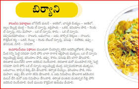 All Telangana Recipes Boneless Mutton Biryani Recipe In Telugu Biryani Recipe Briyani Recipe Biryani