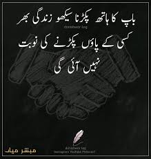 Father and daughter have daughter quotes urdu hindi shayri girls. Emotional Father Daughter Quotes In Urdu Quotes Quotegirls Com