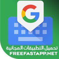 500 Www Freefastapp Com Ideas Android Apps App Creative Apps