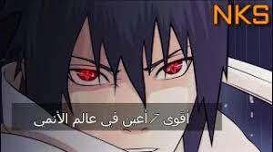 عندما ينشط جانب الغول ، فإن قزحية العين تبقى حمراء ، ولكن جلّاده يتحولون من الأبيض إلى الأسود. Ø£Ù‚ÙˆÙ‰ 7 Ø£Ø¹ÙŠÙ† ÙÙŠ Ø¹Ø§Ù„Ù… Ø§Ù„Ø£Ù†Ù…ÙŠ Top 7 Anime Eyes Youtube