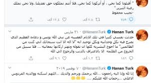 صور حنان ترك بالحجاب 2010. Ø­Ù†Ø§Ù† Øª Ø±Ùƒ ØªØªØµØ¯Ø± Ø§Ù„ØªØ±ÙŠÙ†Ø¯ Ø¨Ø³Ø¨Ø¨ ØªØºØ±ÙŠØ¯Ø© Ø¹Ù† Ø§Ù„Ø­Ø¬Ø§Ø¨ Ø¯Ù†ÙŠØ§ Ø§Ù„ÙˆØ·Ù†