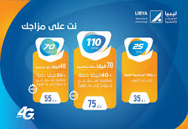 1 جيجا بـ 15 جنيه. Ù„ÙŠØ¨ÙŠØ§ Ù„Ù„Ø§ØªØµØ§Ù„Ø§Øª Ùˆ Ø§Ù„ØªÙ‚Ù†ÙŠØ© Posts Facebook