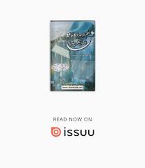 Ilm Ul Adad Ka Jamah Encyclopedia Reading Online Reading Books