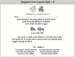 Check spelling or type a new query. Baby Shower Invitations Card In Gujarati 57 Ideas For 2019 Baby Shower Invitation Cards Engagement Invitation Cards Sample Wedding Invitation Wording