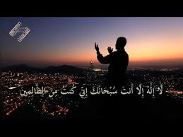 لا إله إلا أنت سبحانك اني كنت من الظالمين 40 مرة دعاء الفرج لا إله الا أنت سبحانك إني كنت من الظالمين الدعاء الذي تهتز Youtube Concert Destiny