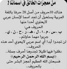 طرائف اللغة العربية المضحكة