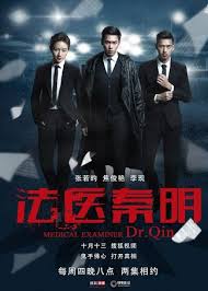 Dr Qin Medical Examiner Eng Sub Zhang Ruo Yun Jiao Jun Yan And Lei Yen Drama Medical Asian Film