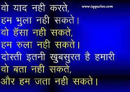 Quotes about friends in hindi. Hindi Quotes On Friendship Hindi Friendship Quotes Nice Quotes Friend Love Quotes Hindi Quotes Happy Birthday Quotes For Friends