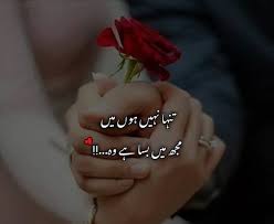 Latest 2018 Love Urdu Poetry Romantic Poetry Loveable Quote Urdu Poetry Romantic