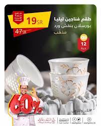 اغمى عليه الازدهار كمية المبيعات اواني منزلية السيف comertinsaat com