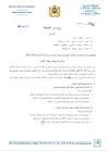 وظيفتي