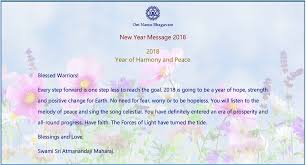 New year is the time to celebrate a new beginning, a time to wish all your friends and loved ones a happy new year. New Year Message 2018 Swami Sri Atmananda