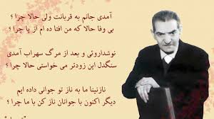 شهریار ادب فارسی