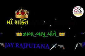 Ma Shakti Putra Zala Bapu Mahesh Zala Youtube Indian Flag Wallpaper Shakti Indian Flag