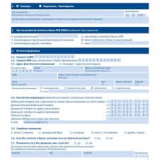 Zayavlenie Na Refinansirovanie Ipoteki Vtb 24 Obrazec