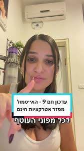 אילת משתגעת: אטרקציות חינם באייסמול