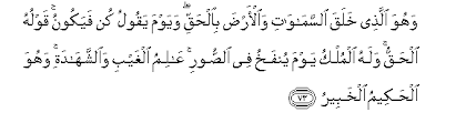 You can listen the beautiful recite of this surah online and also read the arabic text including translation in english and urdu. Surah Al An Am Arabic Text With English Translation