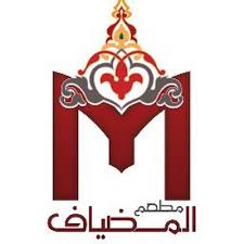 مطعم المضياف No Twitter فرع القطيف شارع احد 0561118742 فرع الشاطئ مقابل ستي مول 0542008333 قريبا فرع الجش الشارع العام