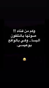 لاوالله انا نفس الشي ما ادلع نفس بعض الناس جنه عنز مخنوق In 2020 Snap Quotes Cool Words Funny Arabic Quotes