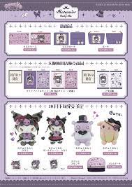 october 10th sat start kuromi x dolly mix kiddy land hello kitty shop 13 stores welcome to kiddy land hello kitty shop hello kitty kitty