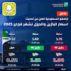إعلان أسعار البنزين خلال ساعات يتزامن مع تذبذب أسعار النفط. 1