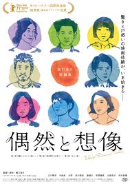 偶然と想像」８８点 : シネマtaku配便
