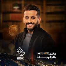برامج ام بي سي في رمضان