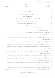 Https Www Legal Tools Org Doc A054af Pdf
