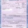 Finalize your texas bonded title application. 1