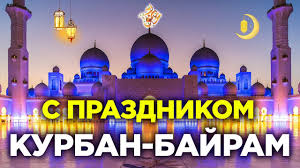 Nastupil Svyashennyj Prazdnik Kurban Ajt Kyzylorda News