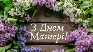 У цьому році в україні день матері будуть відзначати 9 травня. Svyato Mami J Ukrayini Yak 90 Rokiv Tomu V Galichini Pochali Vidznachati Den Materi