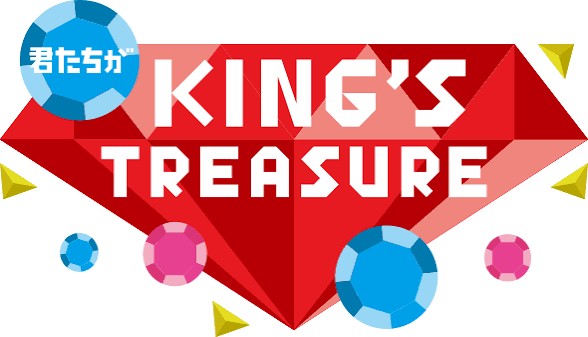 サマステ 〜君たちが〜KING'S TREASURE