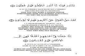 Dan bagi kamu yang saat ini sedang mencari bacaan surat yasin lengkap, ingin membaca surat yasin secara online, karena mungkin tidak bawah. Surat Yasin Lengkap For Android Apk Download