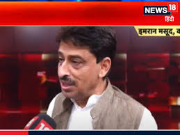 आप जीतो तो जश्न, मैं जीतूं तो हुड़दंग...' इमरान मसूद ने दी सफाई, क्यों हुआ  था हंगामा? 70 लोगों के खिलाफ हुआ है केस